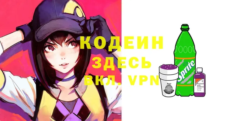 МЕГА онион  Сатка  Кодеиновый сироп Lean Purple Drank 